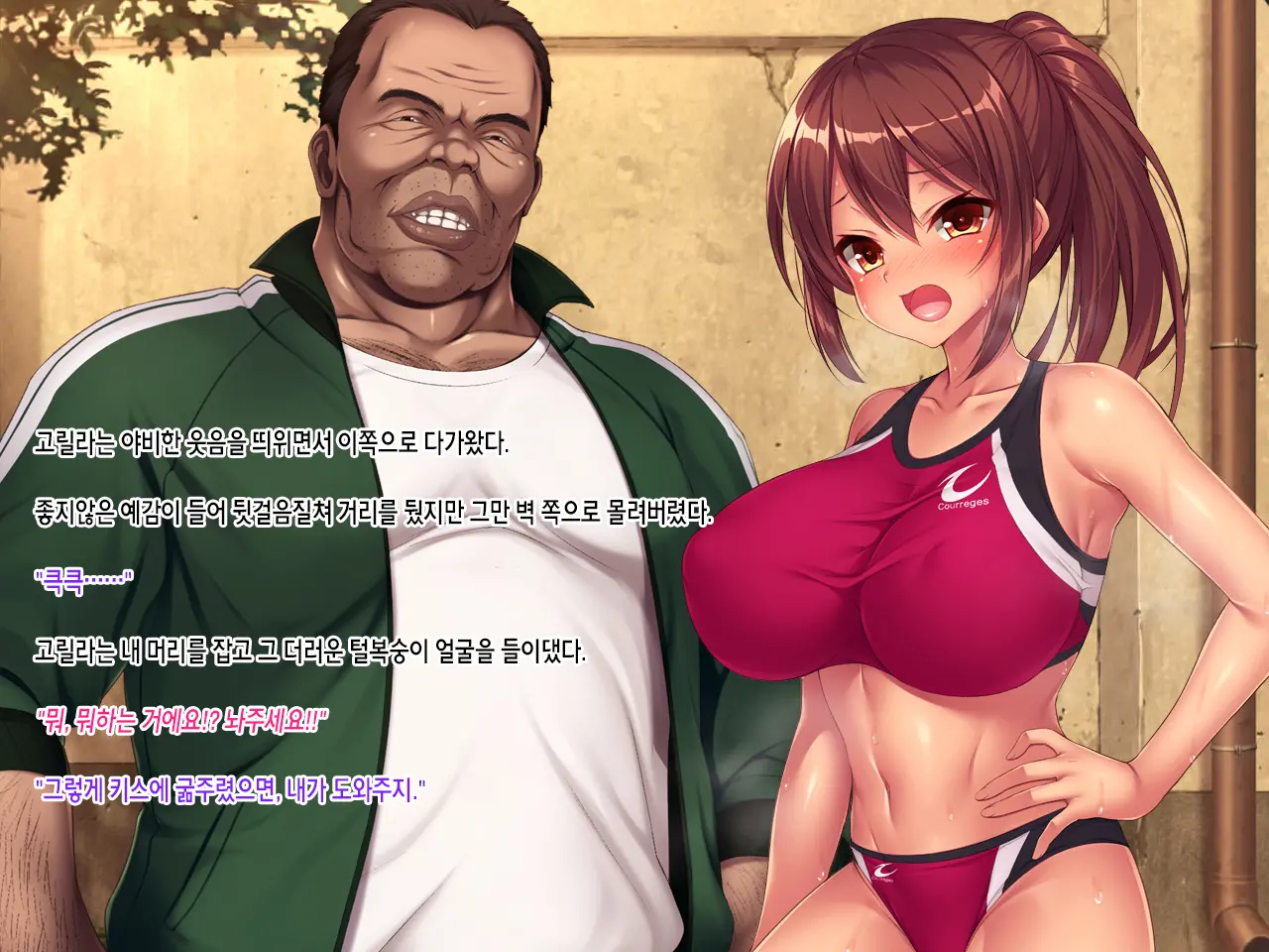 Natsu No Owari No Yakusoku ~Rikujou Buin Tachibana Natsuki No Baai~ | 여름의 마지막 약속 ~육상부원 타치바나 나츠키의 경우~